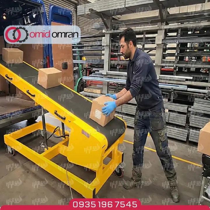 فروش انواع نقاله بارگیری جعبه و کارتن به داخل کامیون و کانتینر | امید عمران سهند