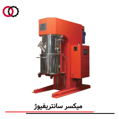 میکسر سانتریفیوژ (Centrifugal Mixer) صنعتی