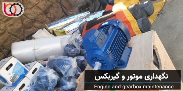 گیربکس نوار نقاله