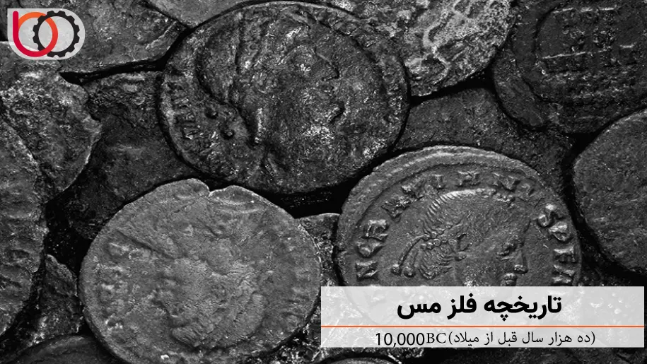  مس