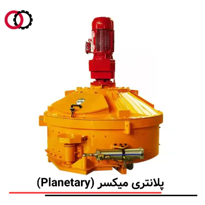 پلانتری میکسر (Planetary Mixer) صنعتی