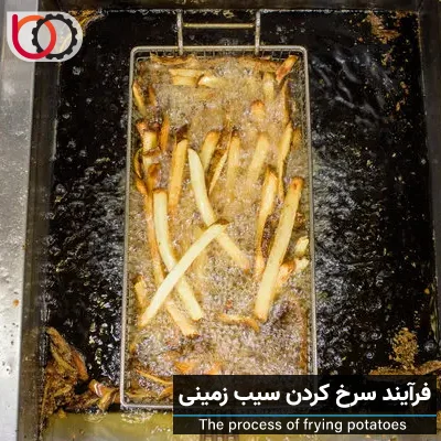 فرایند پیشپخت و سرخ کردن اولیه | سرخ کردن سیب زمینی