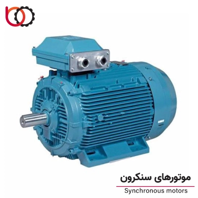 موتورهای سنکرون