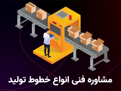 مشاوره فنی انواع طوط تولید