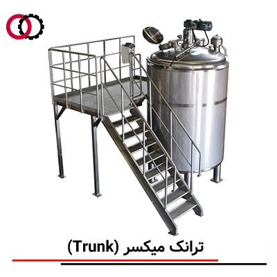 ترانک میکسر (Tank Mixer) صنعتی