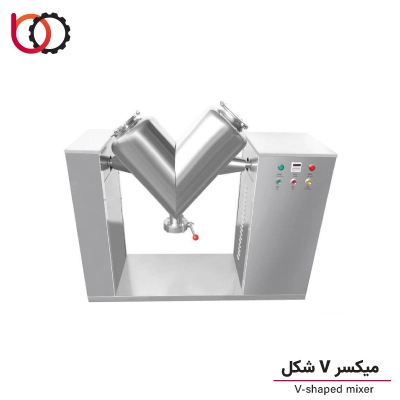 میکسر v شکل