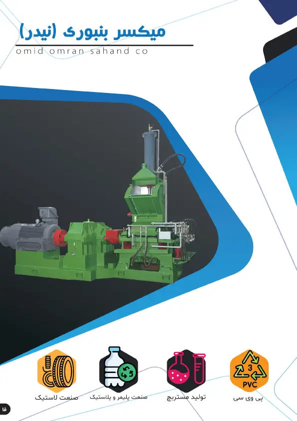 کاور کاتالوگ بنبوری