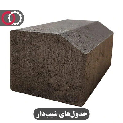 جدول های شیب دار