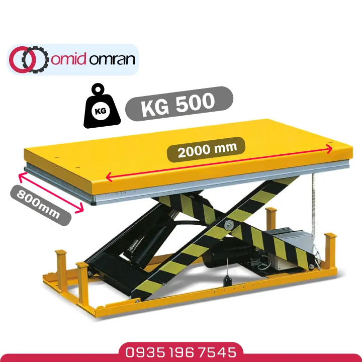 میز بالابر قیچی هیدرولیک 500 کیلوگرم (مدل OMSL-500)