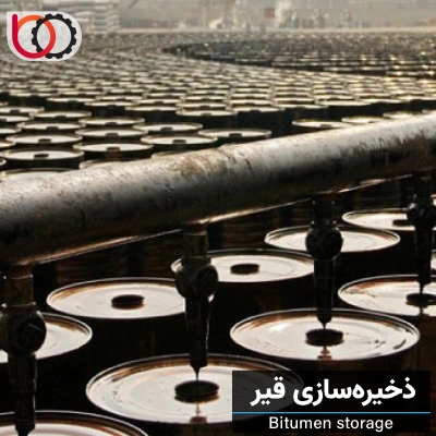 ذخیرهسازی و بستهبندی قیر