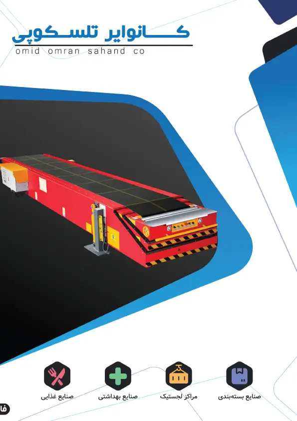 کاور کاتالوگ نوار نقاله تلسکوپی